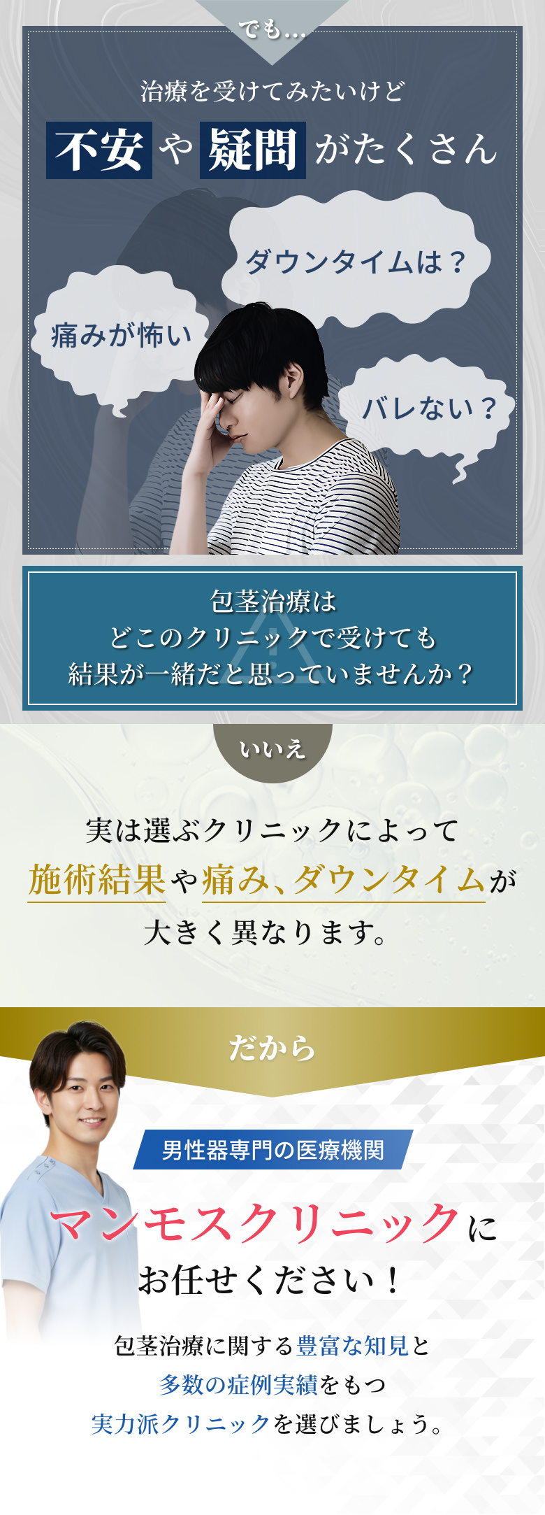 こんなお悩みありませんか？