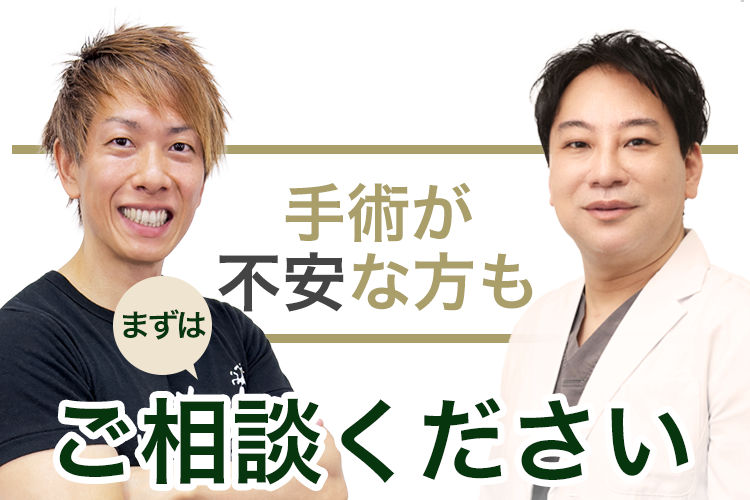 無料カウンセリングだけでもOK!お気軽にご相談ください