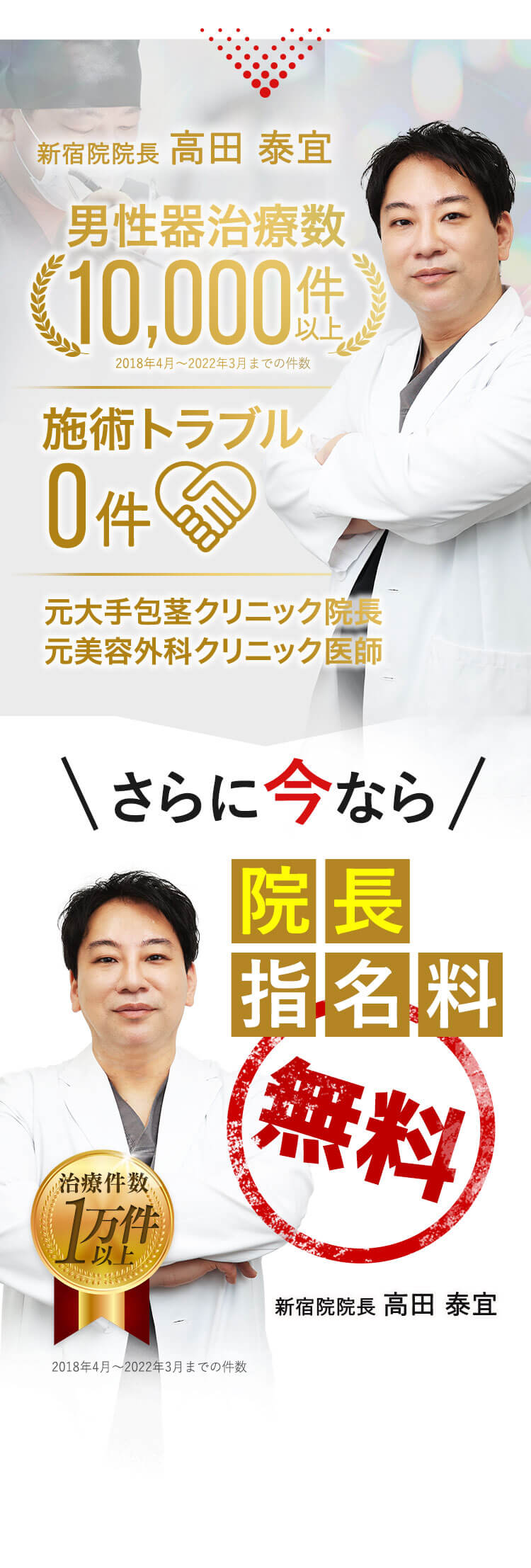 無料カウンセリング予約へ