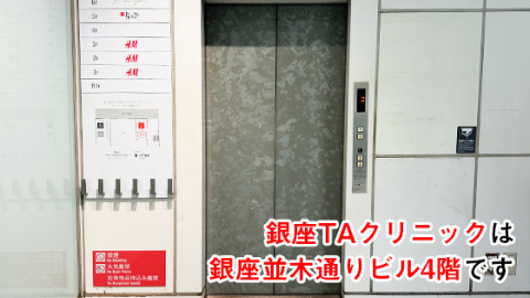 地下鉄有楽町線「銀座一丁目」駅経由の道順写真9