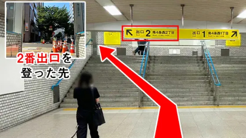 豊水すすきの駅経由の道順写真4