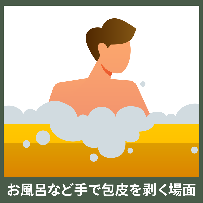 お風呂で陰茎を洗う男性のイラスト