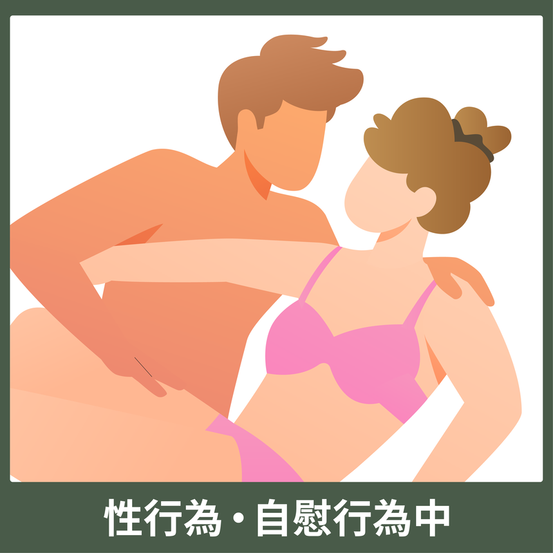 性行為中の男女のイラスト